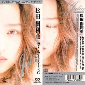 抱きしめても止まらない