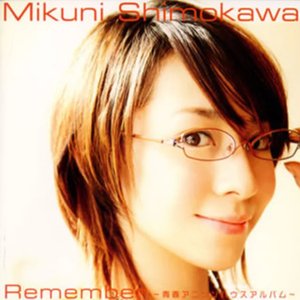 Remember~青春アニソンハウスアルバム~
