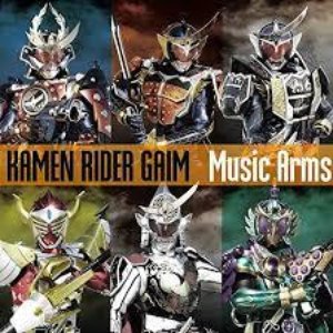 仮面ライダー鎧武 Music Arms