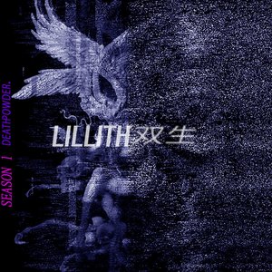 lillith双生 的头像