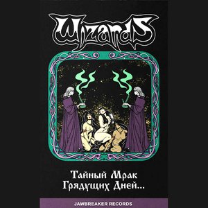 Тайный Мрак Грядущих Дней (The Secret Gloom of Days to Come)