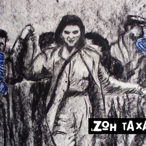Της Κοινότητας Τραγούδια