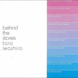 Behind The Stories・・・ピアノ・ソロ・ベスト