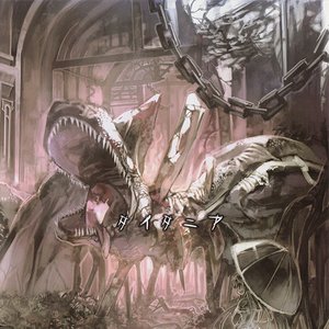 D'va;;;;;;;;5 のアルバムとディスコグラフィー | Last.fm
