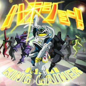 オーバーマン キングゲイナー ORIGINAL SOUNDTRACK 1 「ハラショー!」