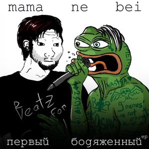 Avatar for mama ne bei