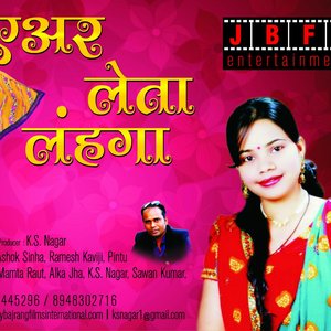 “Air Lehta Lehnga Audio Song Of Jay Bajrang Films”的封面