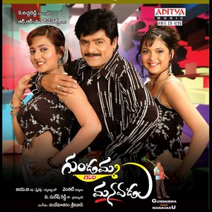 Gundammagari Manavadu
