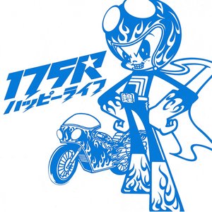 ハッピーライフ