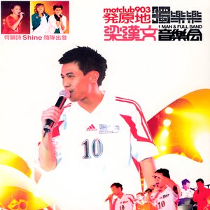 Motclub 903 Fa Yuan Di Du Le Le Edmond Leung Yin Yue Hui
