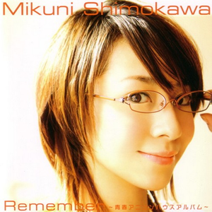 Remember ～青春アニソンハウスアルバム～ cover