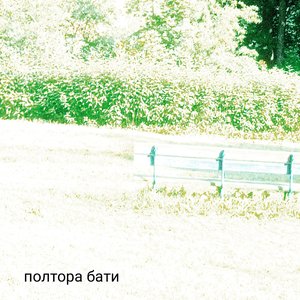 Image for 'Потерянный мир'