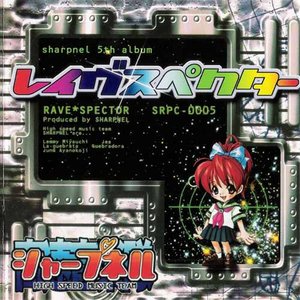 Yonderdome Decade -10 Years Of DJ SHARPNEL- — DJ Sharpnel