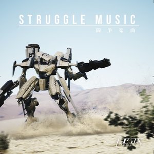 STRUGGLE MUSIC 闘争楽曲 (ProjectSix Original Soundtrack)