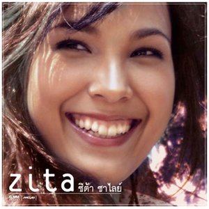 Zita ซีตา ซาไลย์
