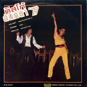 Disco '79