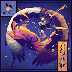 Setsuna