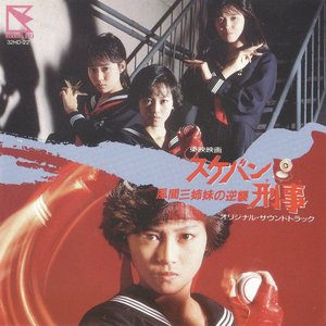 Kazama San Shimai 的头像