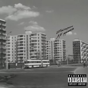 Лм Фрістайл