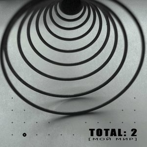 TOTAL: 2 [мой мир]