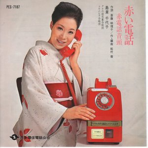 島倉千代子 için avatar