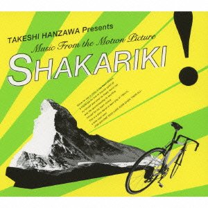 TAKESHI HANZAWA Presents Music from the Motion Picture「SHAKARIKI!」