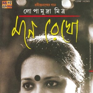 Mone Rekho