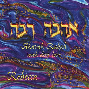 Ahavah Rabah - with deep love