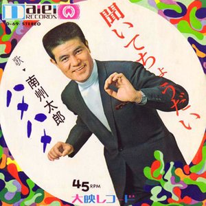 南州太郎 的头像