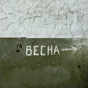 Ультра компромисс