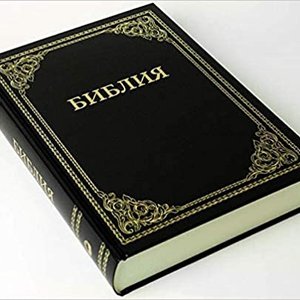 Avatar for Библия Онлайн