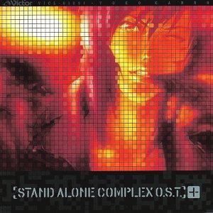 攻殻機動隊 Stand Alone Complex O.S.T.+