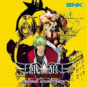 Garou: Mark of the Wolves (Original Soundtrack)