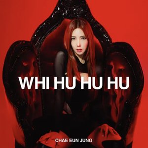 위후후후 - EP