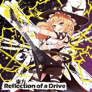 東方 Reflection of a Drive