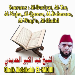 Sourates Al-Dariyat, Al-Tor, Al-Najm, Al-Qamar, Al-Rahmane, Al Waqi'a, Al Hadid (Quran - Coran - Islam - Récitation coranique)