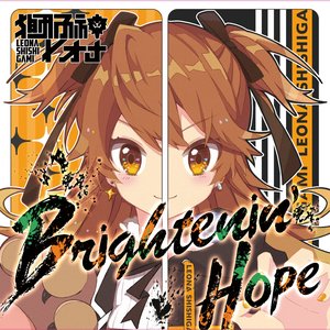 Brightenin' Hope