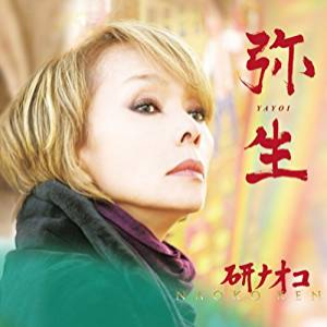 研ナオコ Getsongbpm