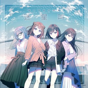 Avatar for あこがれの共演