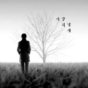 상실의시대