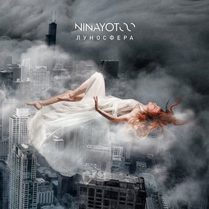Луносфера