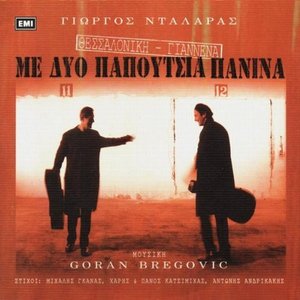 Avatar for Γιώργος Νταλάρας & Goran Bregović