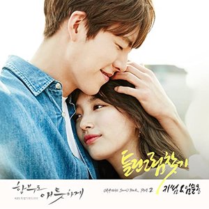 Uncontrollably Fond OST Part.2
