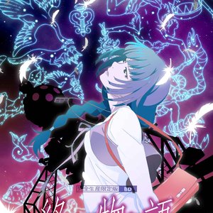 「dreamy date drive」 & 「終物語」劇伴音楽集 其ノ肆