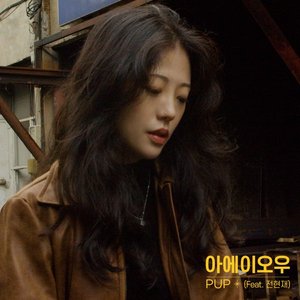 ai ei ui ao ou (Feat. Jeon Hyun Jae) - Single