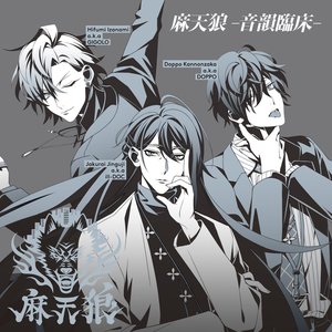 Avatar for HYPNOSISMIC -D.R.B- (Doppo Kannonzaka)