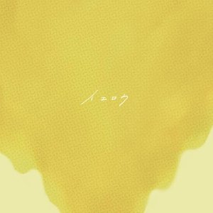 イエロウ - Single