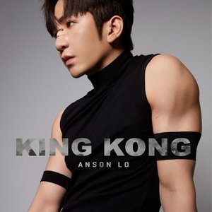 King Kong - Single