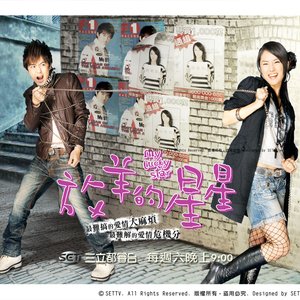 Image for 'My Lucky Star OST'