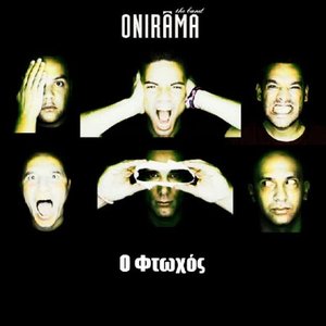 O Ftohos